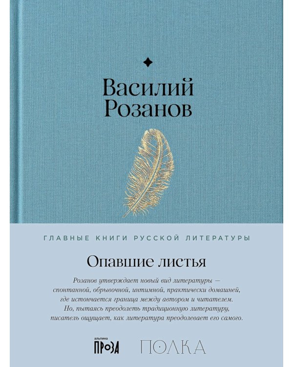 Опавшие листья