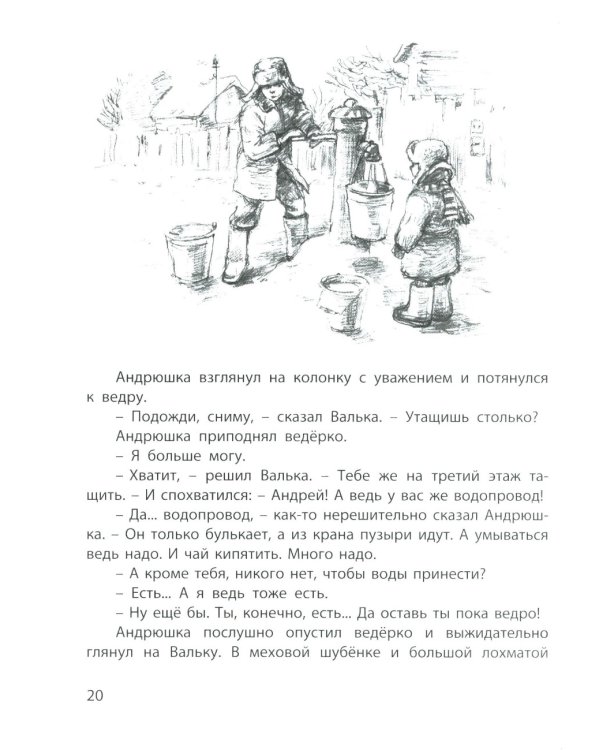 Валькины друзья и паруса