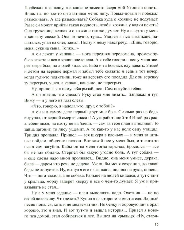 Трава-мурава: рассказы, циклы