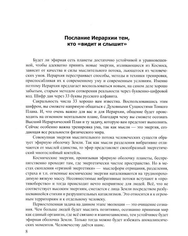 Числовые коды. Т. 1