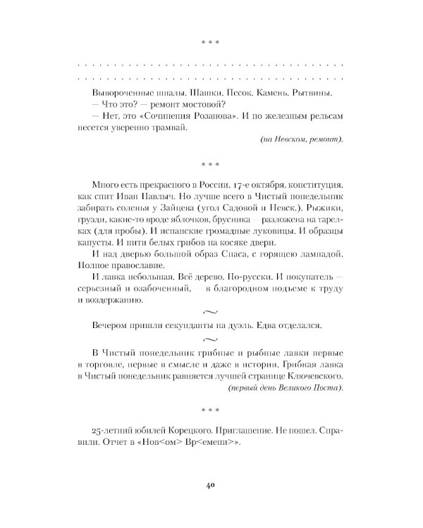 Опавшие листья