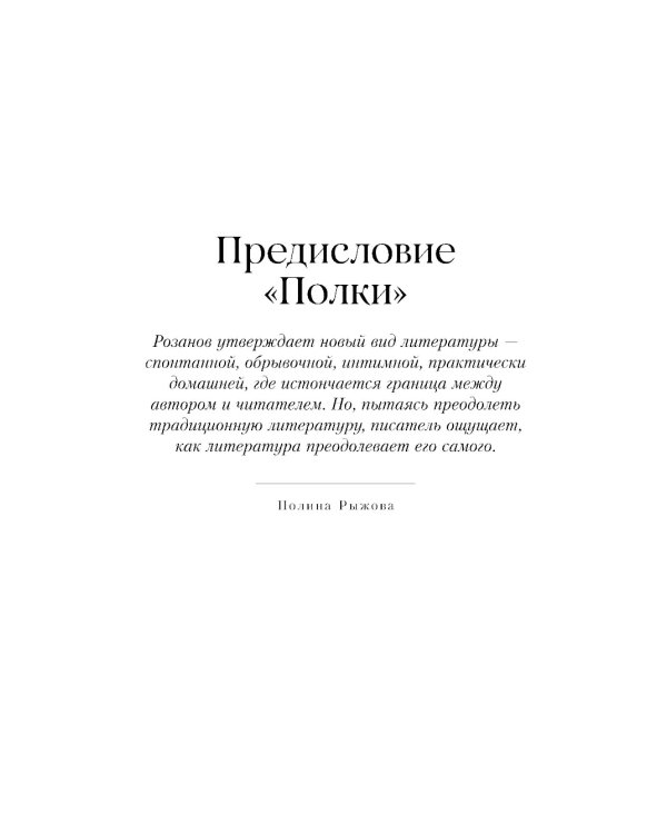 Опавшие листья