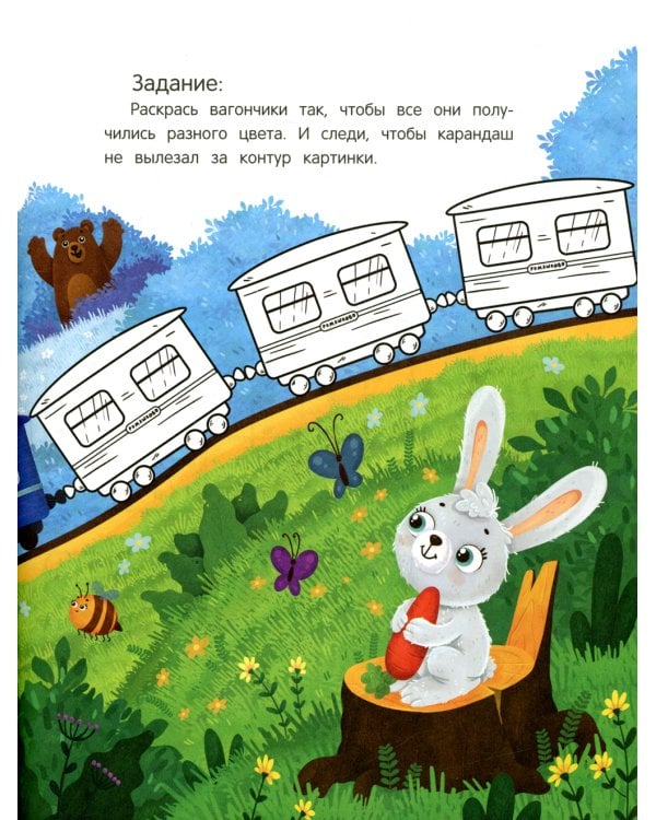 Моторика: сказки с заданиями