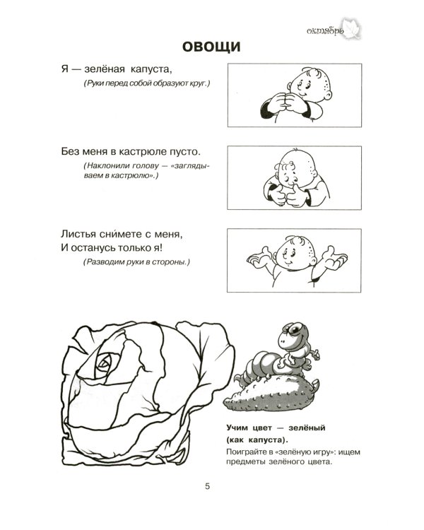 Тренируем пальчики - развиваем речь! Младшая группа детского сада