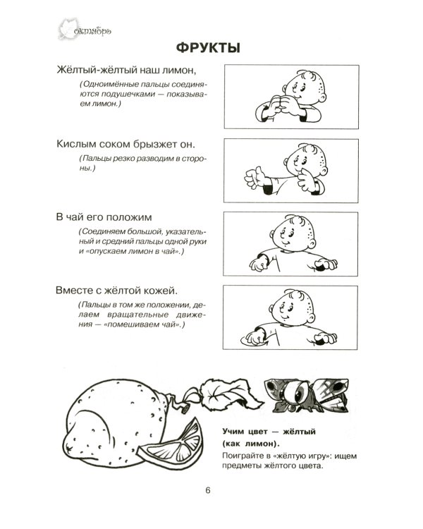 Тренируем пальчики - развиваем речь! Младшая группа детского сада