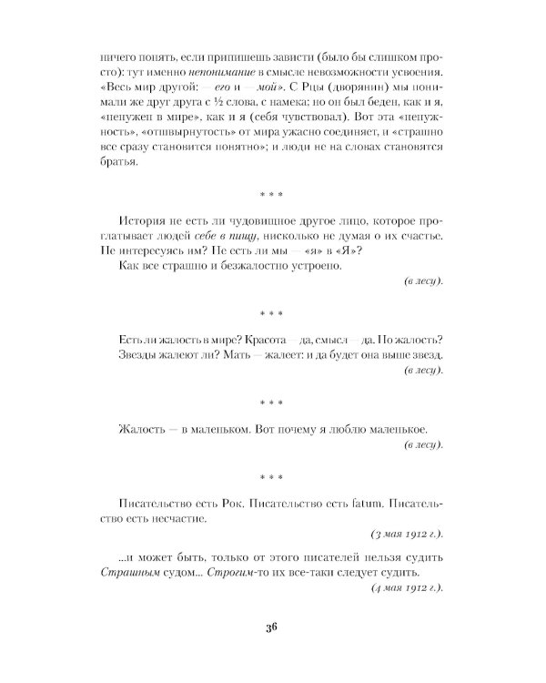 Опавшие листья