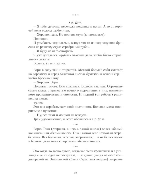 Опавшие листья