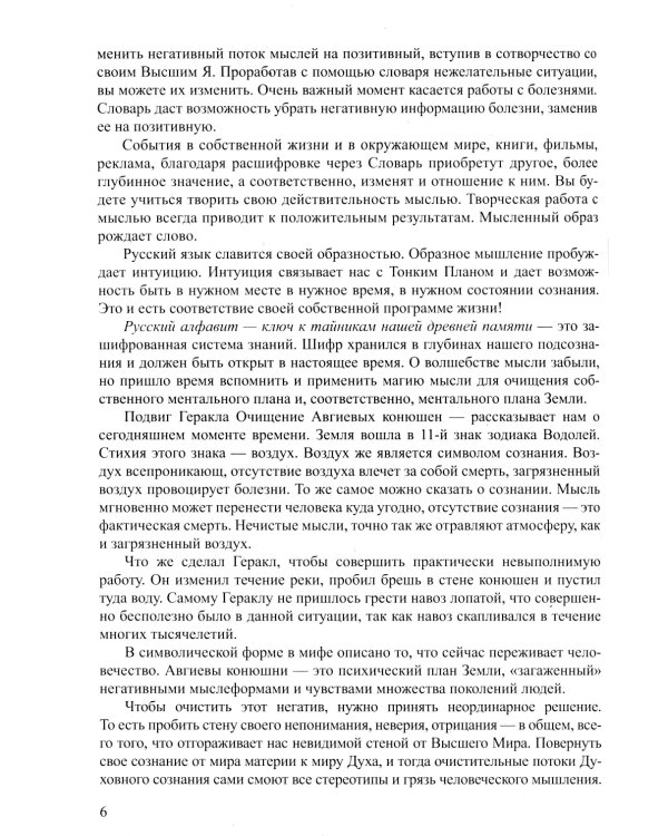 Числовые коды. Т. 1