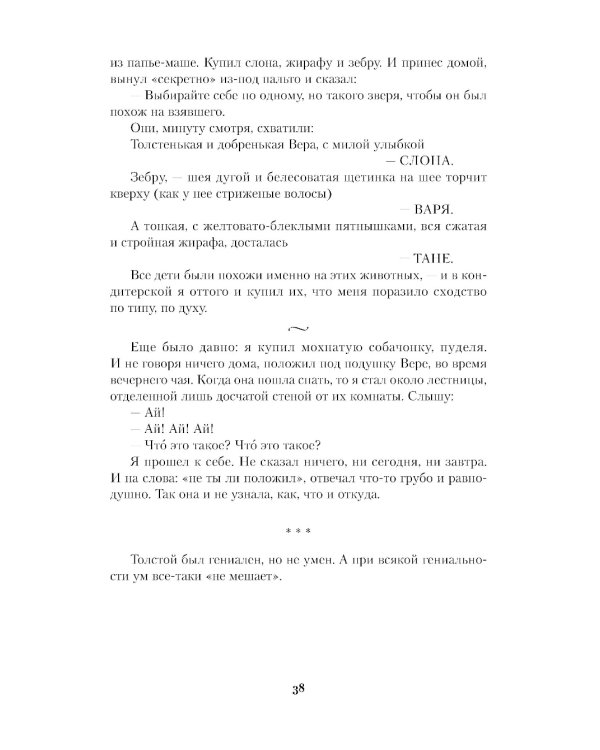 Опавшие листья