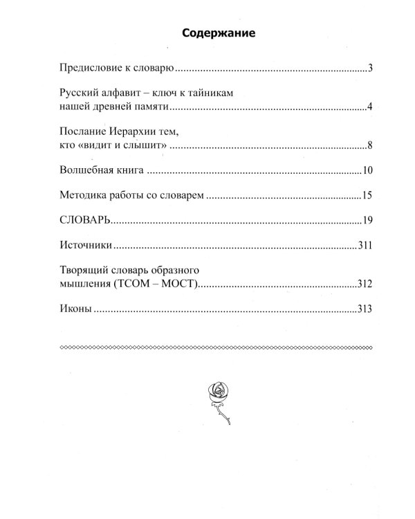 Числовые коды. Т. 1