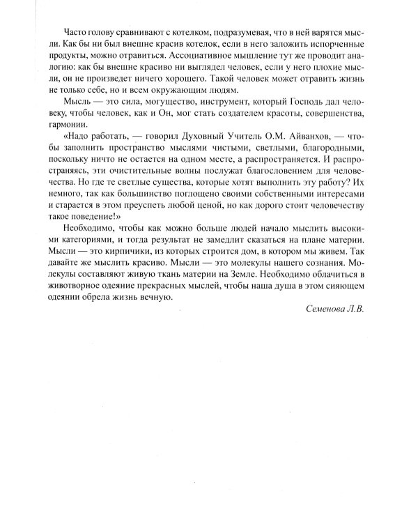 Числовые коды. Т. 1