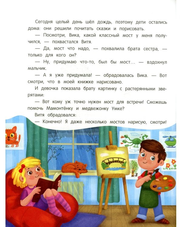 Моторика: сказки с заданиями