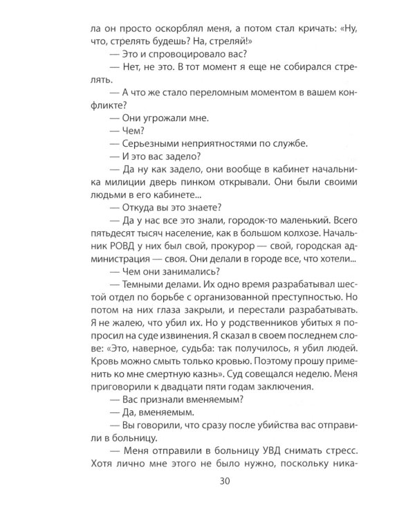 Спецзона для бывших