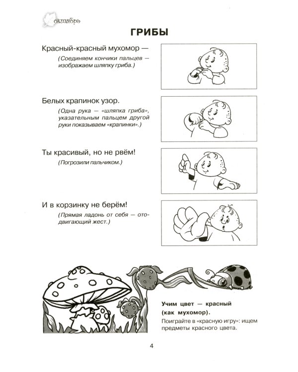 Тренируем пальчики - развиваем речь! Младшая группа детского сада