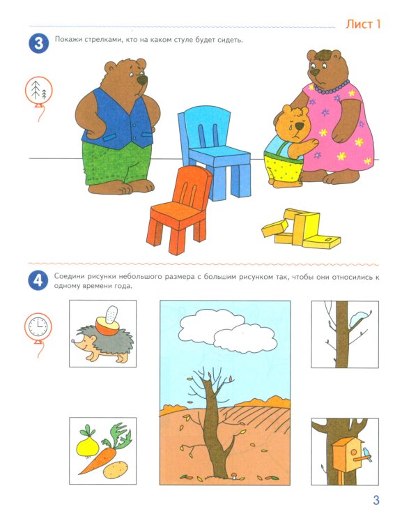 Математические ступеньки для старшей группы детского сада (5-6 лет) (комплект из 30 раб.тетрадей + Методическое пособие + Демонстрационный материал)