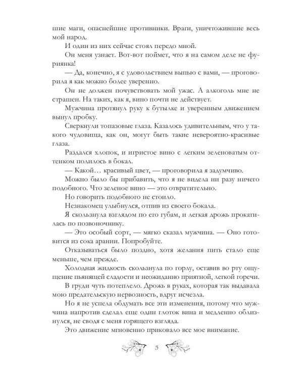 Каури рыцаря Мрака