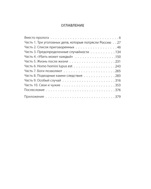 Спецзона для бывших