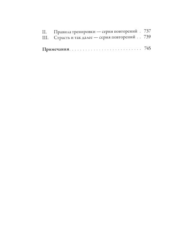 Ангуттара-никая. Номерные наставления Будды. Т. 2