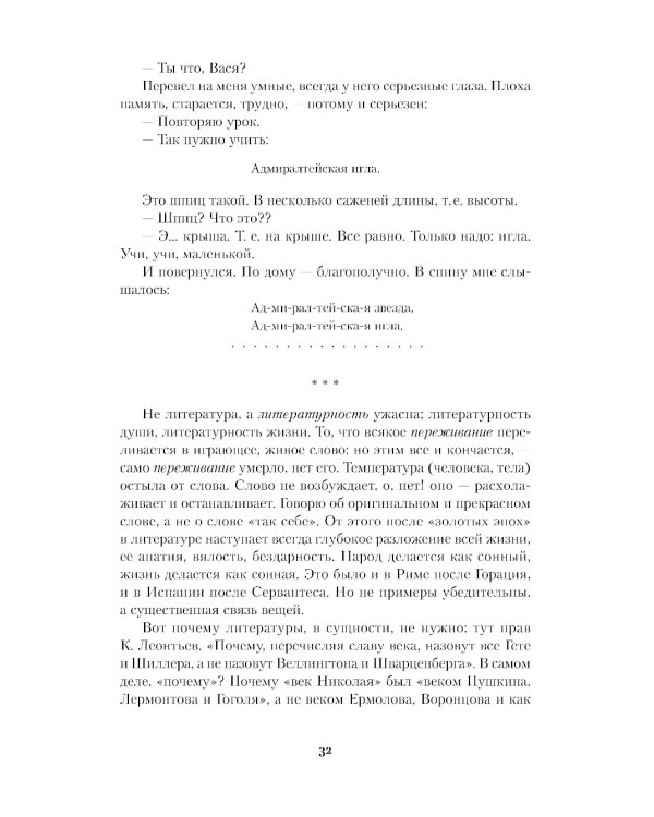 Опавшие листья