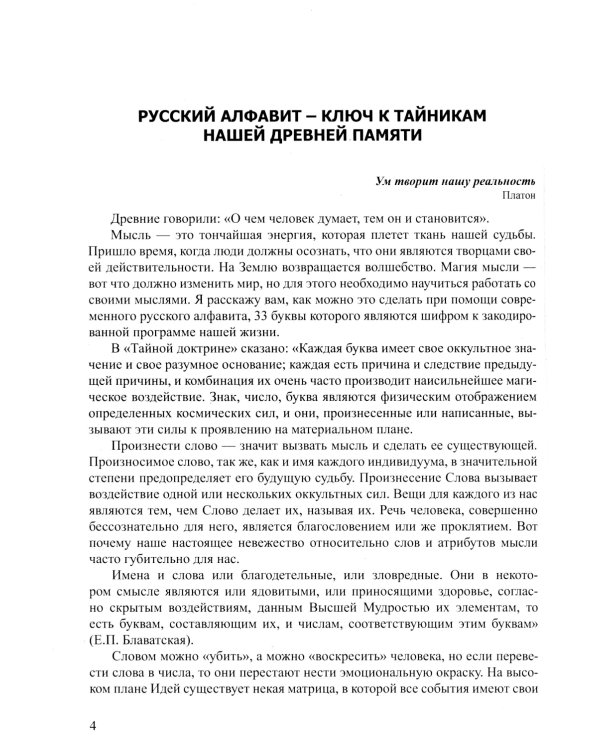 Числовые коды. Т. 1