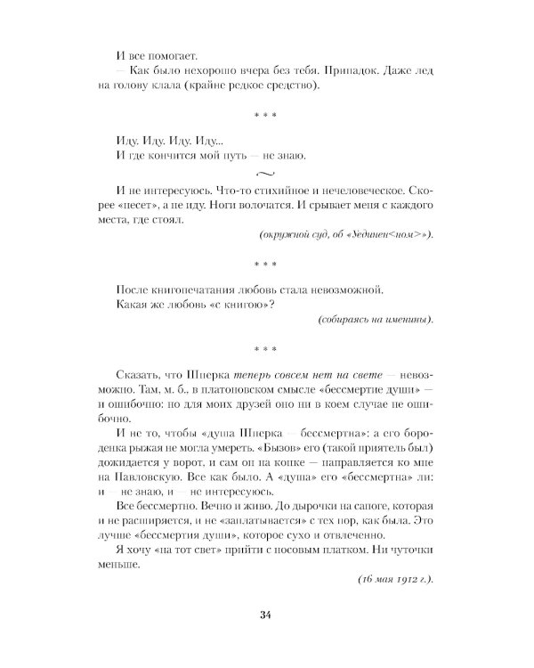 Опавшие листья