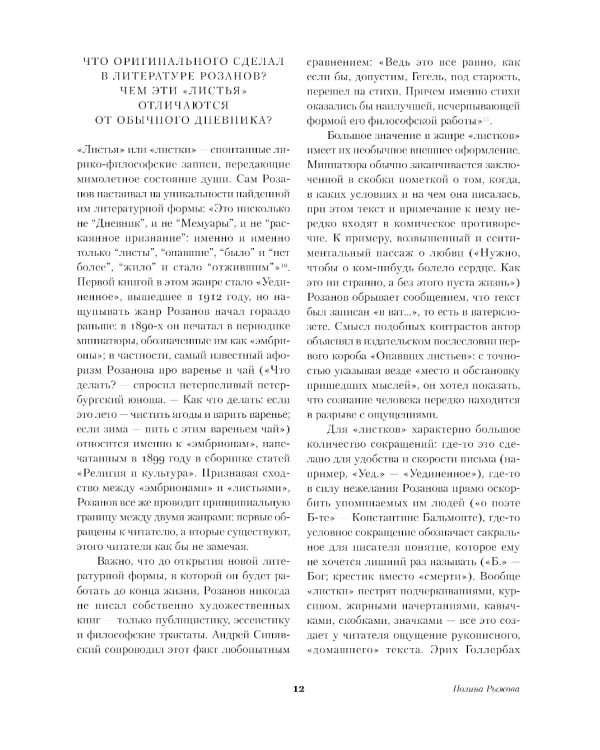 Опавшие листья