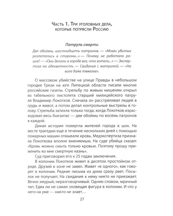 Спецзона для бывших