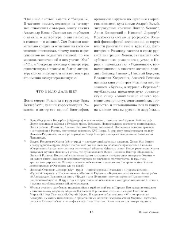 Опавшие листья