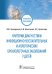 Критерии диагностики инфекционно-воспалительных и аллергических бронхолегочных заболеваний у детей: учебное пособие