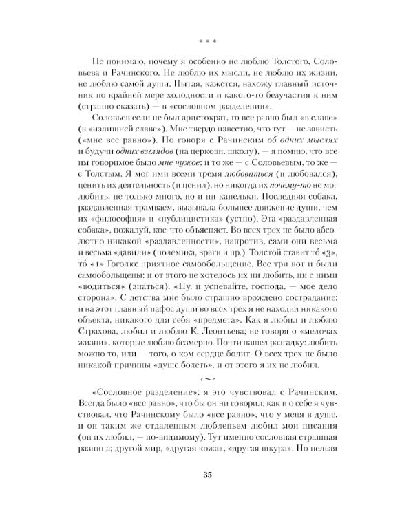 Опавшие листья