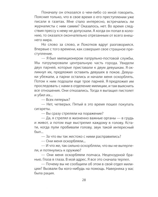 Спецзона для бывших