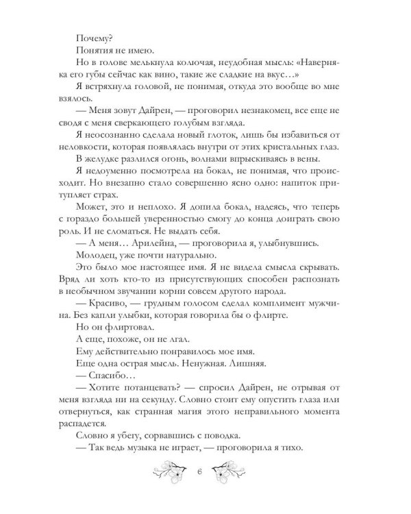 Каури рыцаря Мрака