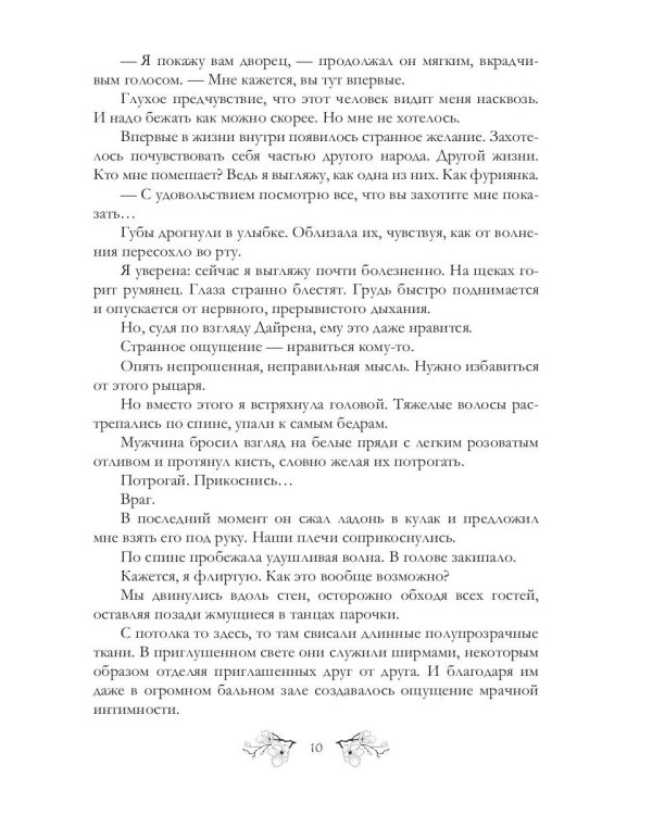 Каури рыцаря Мрака