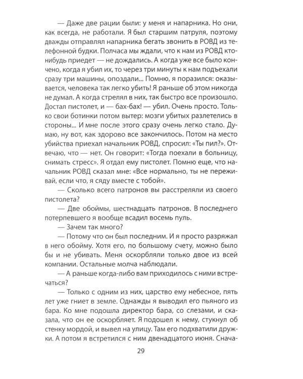 Спецзона для бывших