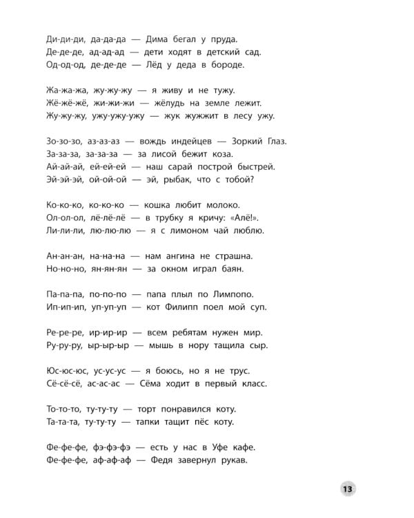 Читательская грамотность. 1 класс