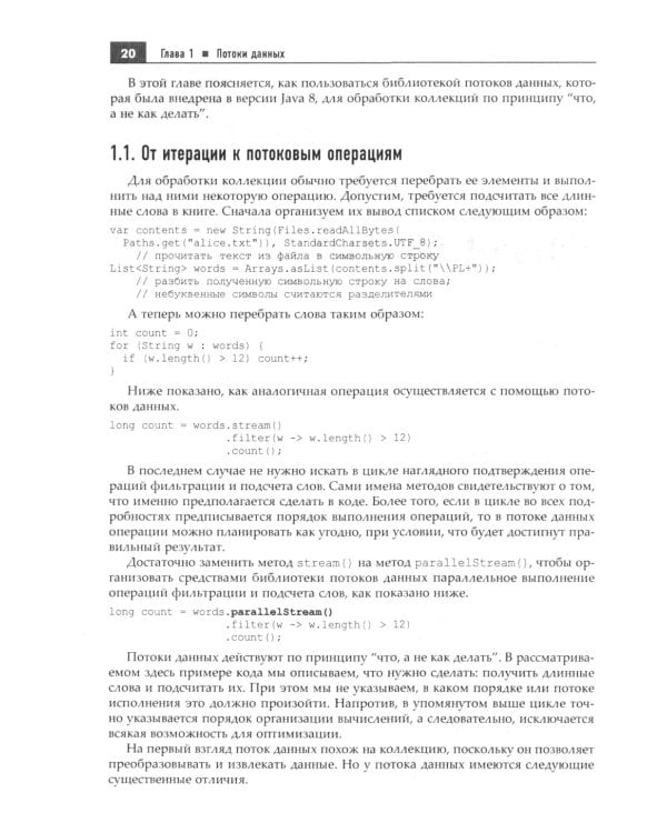 Java. Библиотека профессионала. Т. 1,2 (комплект из 2-х книг)