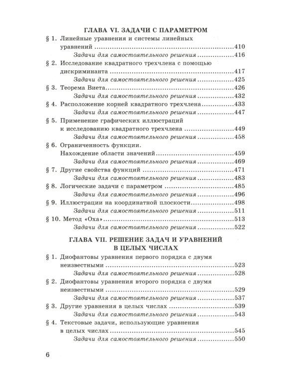 ЕГЭ. Математика. Профильный уровень. Задания с развернутым ответом