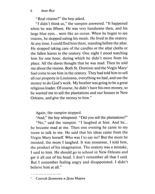 Interview with the Vampire = Интервью с вампиром: книга для чтения на англ.яз. Pre-Intermediate