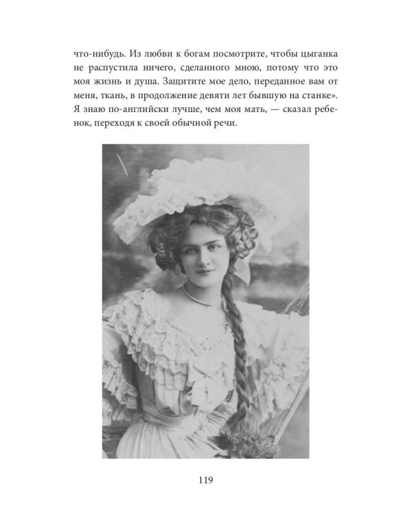 Наулака: роман