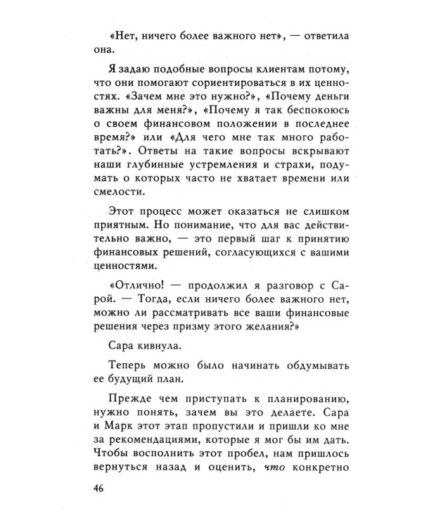 Давай поговорим о твоих доходах и расходах
