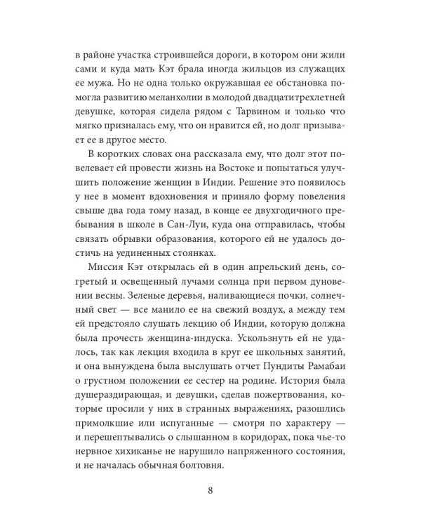 Наулака: роман