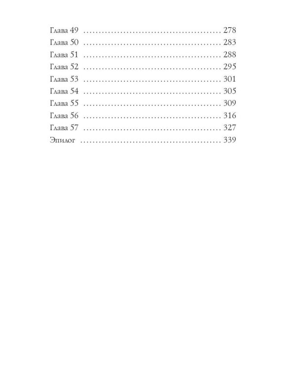 Табу на любовь