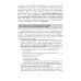 Азбука оценки отдельных отведений и фрагментов ЭКГ. Стартовый самоучитель по оценке ЭКГ