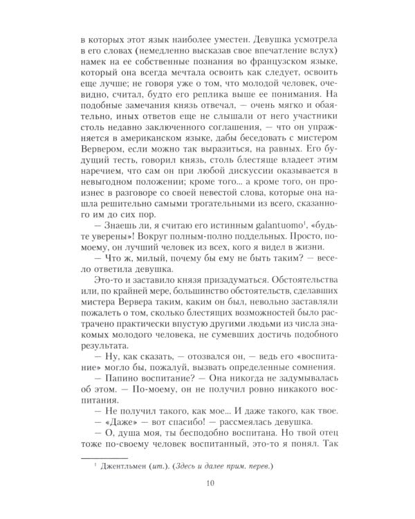 Золотая чаша: роман