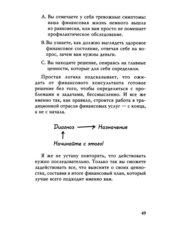 Давай поговорим о твоих доходах и расходах