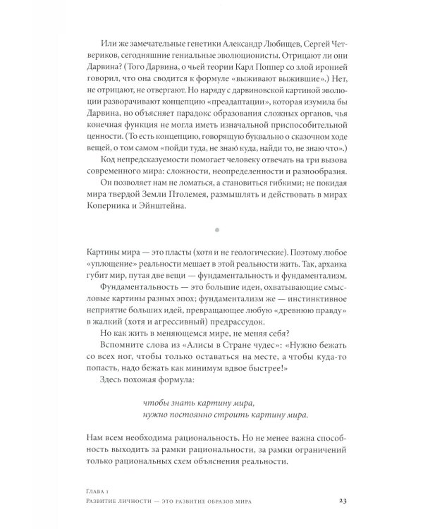 Психология достоинства: Искусство быть человеком