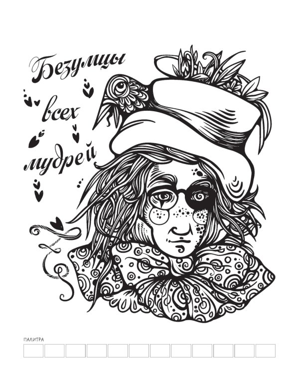 Путешествие в Страну Чудес (Алиса и кролик падают в нору)