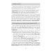 Азбука оценки отдельных отведений и фрагментов ЭКГ. Стартовый самоучитель по оценке ЭКГ