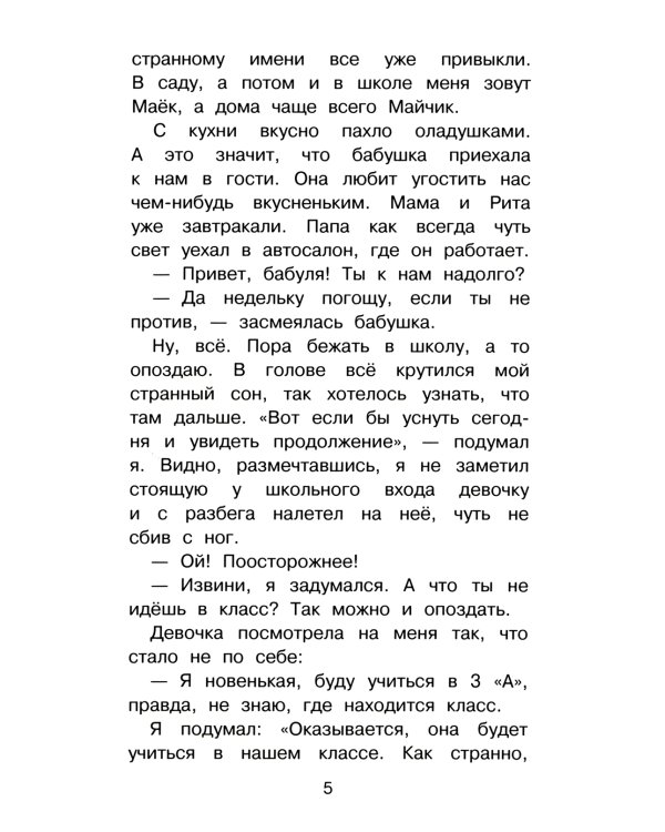 Зеленый лифт