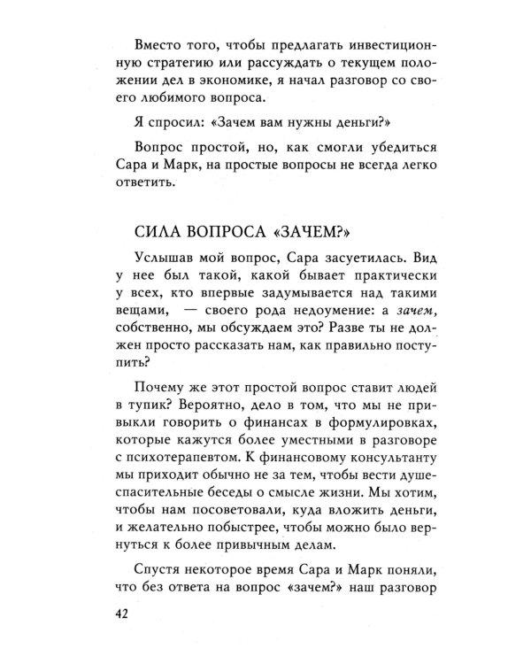 Давай поговорим о твоих доходах и расходах